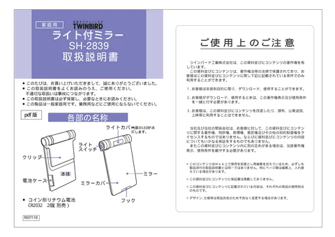 twinbird ツインバード SH-2839PW